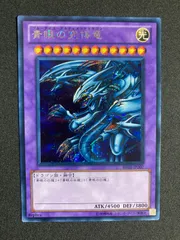 2025年最新】セブン 遊戯王 青眼の人気アイテム - メルカリ