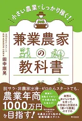 2025年最新】農業本の人気アイテム - メルカリ
