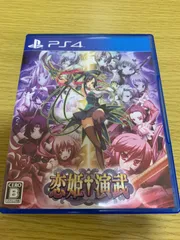 【PS4】恋姫 演武
