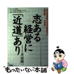 井原 隆一 金の好く人嫌う人 (1960年) エスキモーが氷を買う