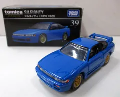 旧金型　トミカ　頭文字D　シルエイティ　値段高い方のキャスト　クリアテール 旧金型 トミカ 頭文字D シルエイティ 値段高い方のキャスト