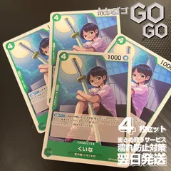 くいな【UC】{OP12-026} 4枚セット 師弟の絆【OP-12】