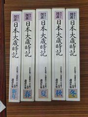 日本歴史大事典 1-4 全巻セット - メルカリ
