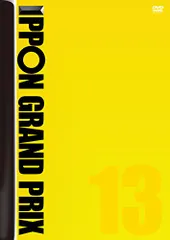 2023年最新】ipponグランプリ dvdの人気アイテム - メルカリ