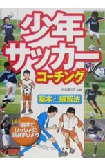 2025年最新】木村和司＃早野宏史の人気アイテム - メルカリ