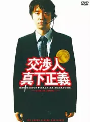 Amazon.co.jp: 逃亡者 木島丈一郎 DVD : おもちゃ