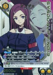 [중고] 유니온 아레나 UA16BT/SYN-1-023[R]:(키라) 안제