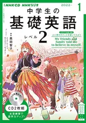 2024年最新】2022中学基礎英語レベル1cdの人気アイテム - メルカリ