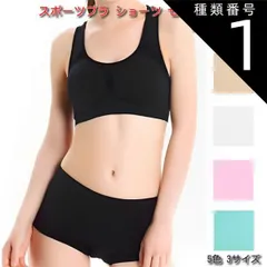 種類1：ベージュ/M スポーツブラ ショーツ セット レディース フィットネスブラ 上下セット スポーツインナー スポーツ下着 レディース下着セット ノンワイヤーブラジャー かわいい シンプル おしゃれ ノンワイヤ— スポブラ ナイトブラ ヨガ ジム フィット