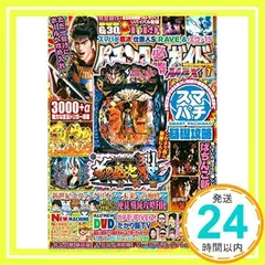 2025年最新】パチンコ必勝ガイド編集部の人気アイテム - メルカリ 2025年最新】パチンコ必勝ガイド編集部の人気アイテム - メルカリ