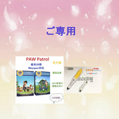 最高品質版マイヤペン対応 ORT1-13 358冊 おまけ 動画付 洋書 ORT