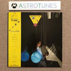 2025年最新】山下達郎 moonglowの人気アイテム - メルカリ