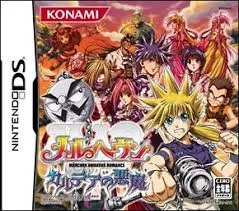DS-メルへヴン -カルデアの悪魔-