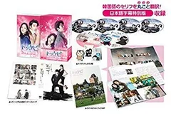 2026年最新】トッケビ~君がくれた愛しい日々~ Blu-ray BOX1 125分 特典