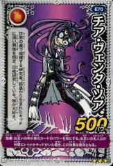 2025年最新】チア・ヴェンタ・ゾアの人気アイテム - メルカリ