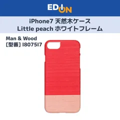 【11917】iPhone7 天然木ケース Little peach ホワイトフレーム I8075I7