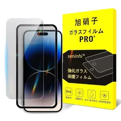 【2枚覗き見防止+ガイド枠】対応 iPhone 14 Pro Max ガラスフィルム 覗き見 アイホン 14 pro max フィルム のぞき見防止 アイフォン 14 プロマックス 強化ガラス 液晶 保護フィルム 横から見えない 硬度9H 耐衝撃 飛散防止