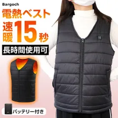 電熱ベスト ヒーターベスト ヒーター16枚内蔵 日本製複合繊維 ヒートジャケット 速暖 超軽量 電熱ジャケット 3段温度調整 防寒ベスト 発熱ベスト 電熱ウェア 水洗い usb バッテリー給電 防寒対策 軽量　モバイルバッテリー付き　MJV01