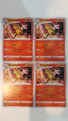 ポケモンカード   ポケカ   テールナー   ４枚   まとめ処分   S-86