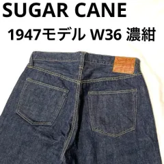 シュガーケーン　1947 ド定番モデル　中古 楽天市場】シュガーケーン 中古1947（メンズファッション）の通販