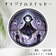 オリジナル防水ステッカー ゴースト（幽霊）  ゴシック ハロウィン モンスター 怪物 イラスト50158