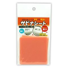 【在庫処分】CO377] [CONC [缶バッジ防錆シート] 50枚入り サビナシート コアデ(Coade)