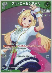 2025年最新】Hololive official card game エントリーprパックの