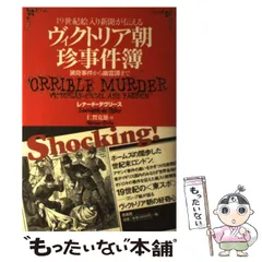 2023年最新】珍事件簿の人気アイテム - メルカリ