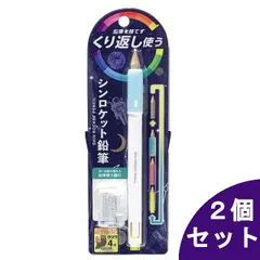 【2個セット】クツワ STAD 削り付きシンロケット鉛筆 クリア RH020CLのサムネイル