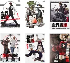 2025年最新】血界戦線 dvdの人気アイテム - メルカリ