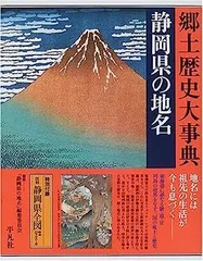 2025年最新】日本歴史地名大系の人気アイテム - メルカリ