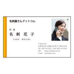 顔写真も入るオレンジプリント名刺