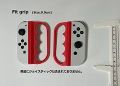Fit grip（フィットボクシング グリップ）size:9.0cm　（左右1セット）