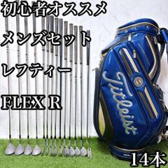 12.スリクソン　初心者オススメ　ゴルフクラブ　メンズセット　13本　右利き 12.スリクソン 初心者オススメ ゴルフクラブ メンズセット 13本