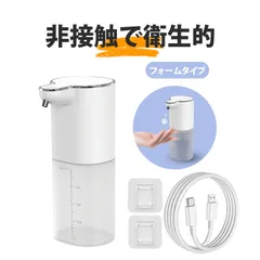 ハンドソープ ディスペンサー 手洗い 自動 泡ハンドソープ ディスペンサー オートディスペンサー 泡 ソープ ディスペンサー 自動ソープディスペンサー 泡タイプ 壁掛け＆卓上兼用 ハンドソープディスペンサー 非接触式