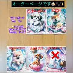 オーダー　マナーポーチ　トリーツポーチ　ワンコ服　ハンドメイド　バネ口金