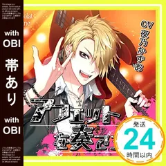 そしてまた、出逢う 夜乃かずお 特典CD付 シチュエーションCD ドラマCD 2025年最新】夜乃かずおの人気アイテム - メルカリ