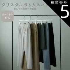 種類5：50本 ボトムス用ハンガー クローゼット タンス アパレル 収納 プレゼント 古着屋 女子部屋 macaronage 引越し祝い スリム ブランド名:マカロナージュ アクリル 360°回転 景品 スカート 厚さ1cm