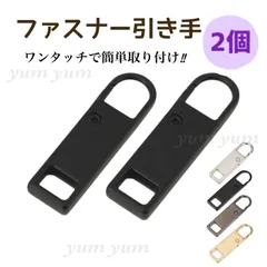 ファスナー 引き手 交換用ジッパー ジッパーパーツ ジッパー修理キット ジッパーハンドル 交換用ジッパー プルパーツ ジッパー修理用 チャックバッグ 財布 洋服 靴 メタルジップタブ プル 引き手 ブラック 黒