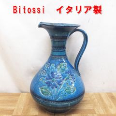 60's ビトッシ社Bitossiリミニブルー Italy 花瓶 フラワーベース