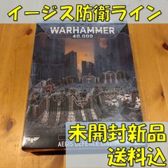 ウォーハンマー イージス防衛ライン 完成品 ウォーハンマー40,000 アストラ・ミリタルム イージス防衛ライン