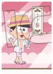 【中古】クリアファイル トド松(海) 「おそ松さん クリアファイルコレクション」