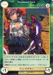 【中古】アクエリアンエイジ PP236[PR]：ウィングデモン