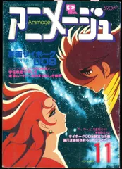 最終値下 アニメージュ 1980年～1983年 4年分 48冊セット＋7冊おまけ 91Gt0w2FBXL._AC_UF350,