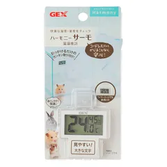 【特価セール】GEXジェックス Harmony ハーモニーサーモ温湿度計 コードレス デジタル表示 ハムスター・小動物用のサムネイル