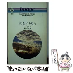 【中古】 まごころ/ハーパーコリンズ・ジャパン/パトリシア・レイク 中古】 まごころ/ハーパーコリンズ・ジャパン/パトリシア・レイク