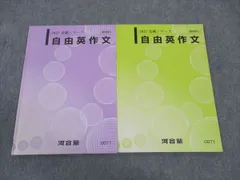2025年最新】河合塾テキストの人気アイテム - メルカリ