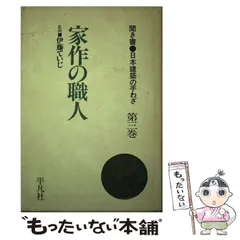 2025年最新】伊藤ていじの人気アイテム - メルカリ