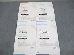 未使用★Z会 ZStudy 数学 最難関理系 大学受験 通年13ヶ月1年間63冊 未使用☆Z会 ZStudy 数学 最難関理系 大学受験 通年13ヶ月1