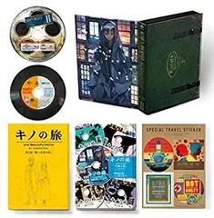 2025年最新】キノの旅 blu-rayの人気アイテム - メルカリ